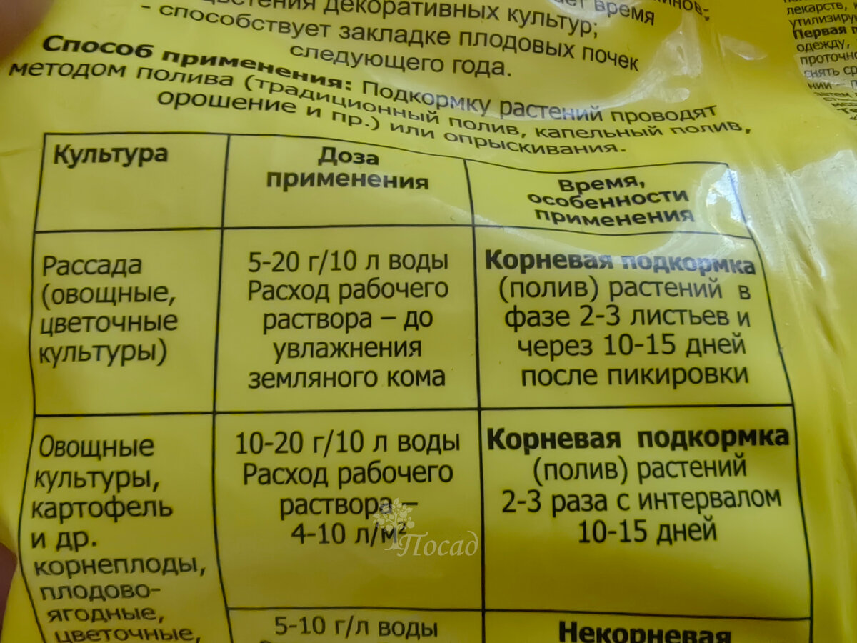 МФК развожу как для корневой подкормки, по инструкции.