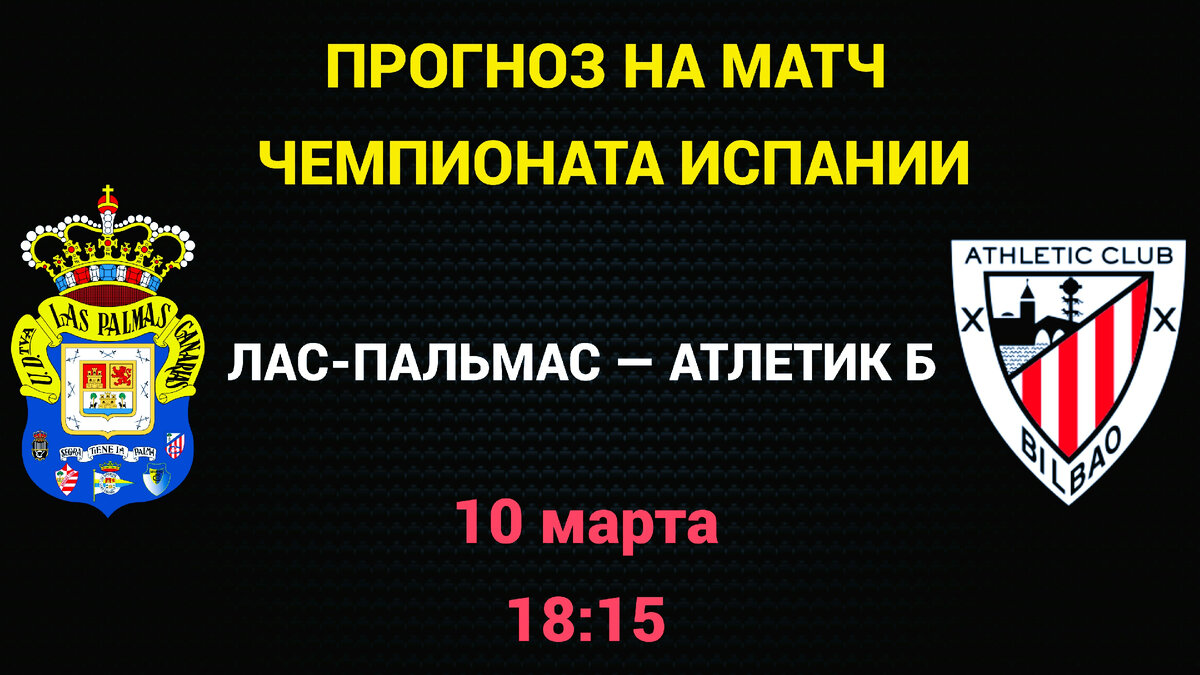 Бильбао жирона прогноз на матч. Бильбао жирона прогноз на матч