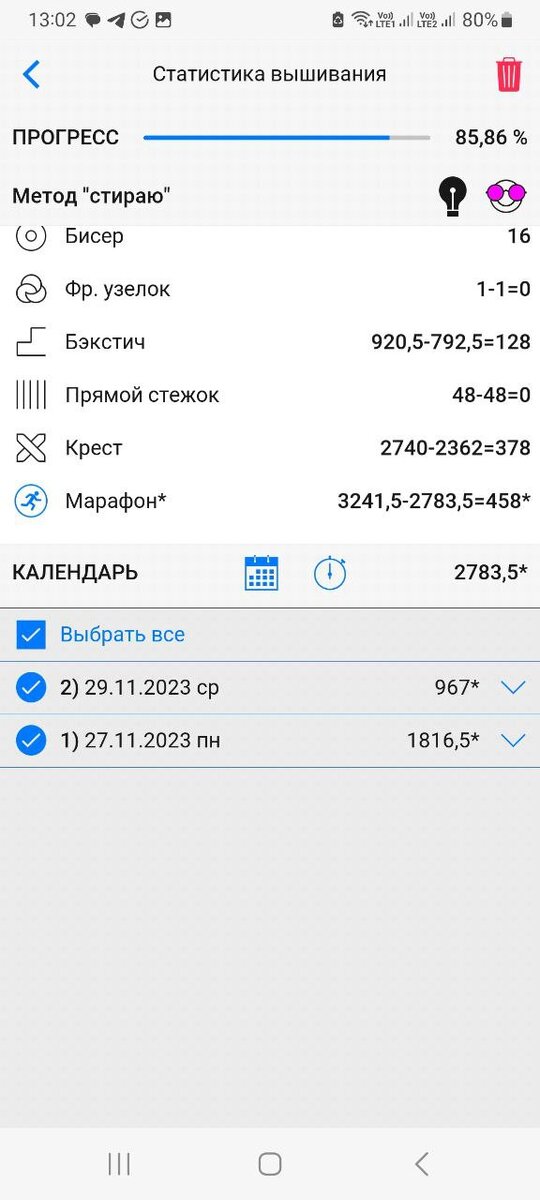 Crossty вышивальное приложение iOS и Android | ВКонтакте