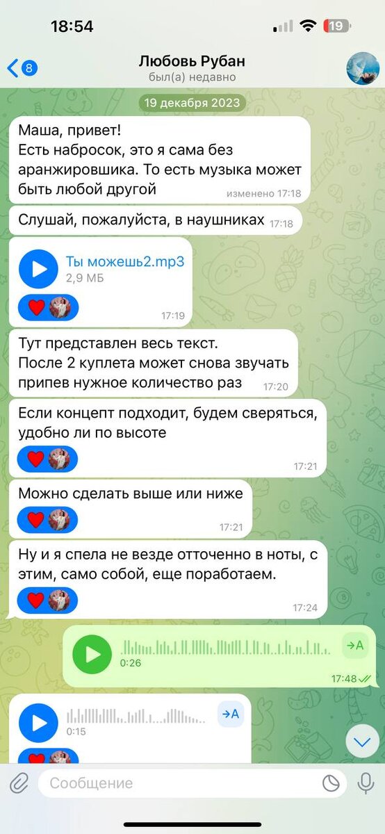 Процесс работы над песней может быть полностью удаленным