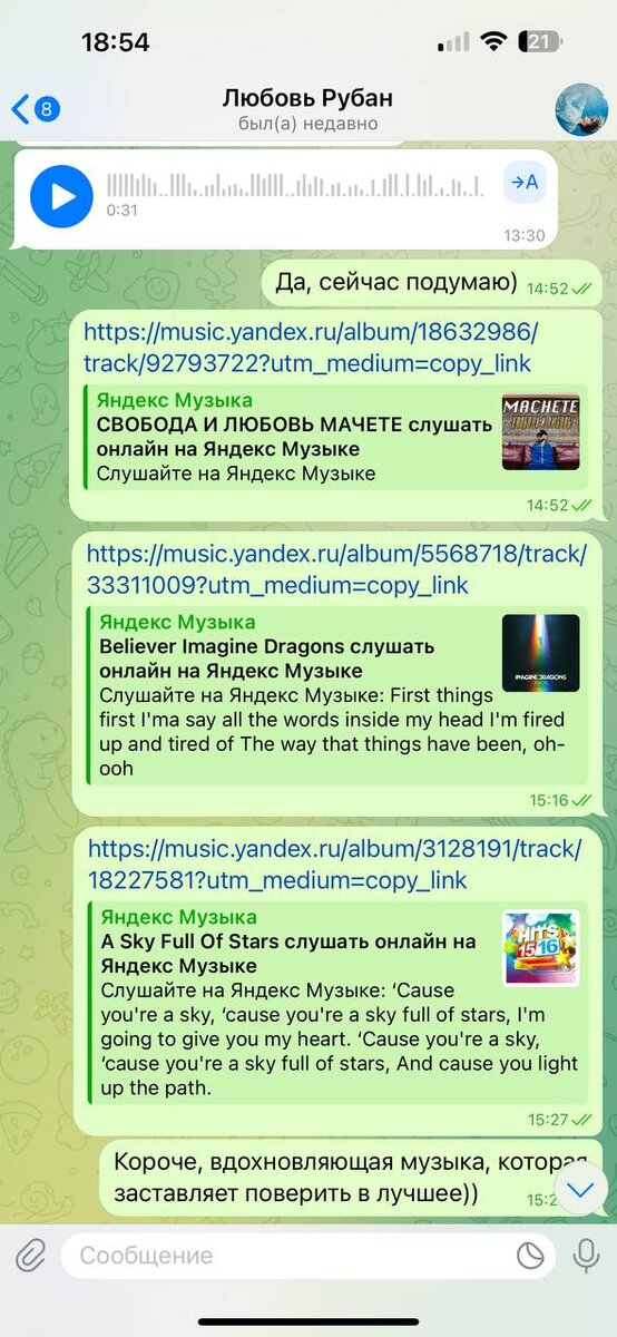 Процесс работы над песней может быть полностью удаленным