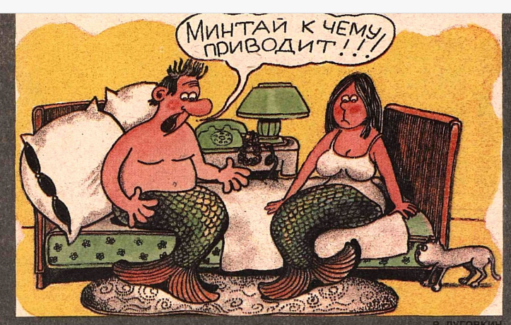 Художник В.Луговкин журнал "Крокодил" №25 1990