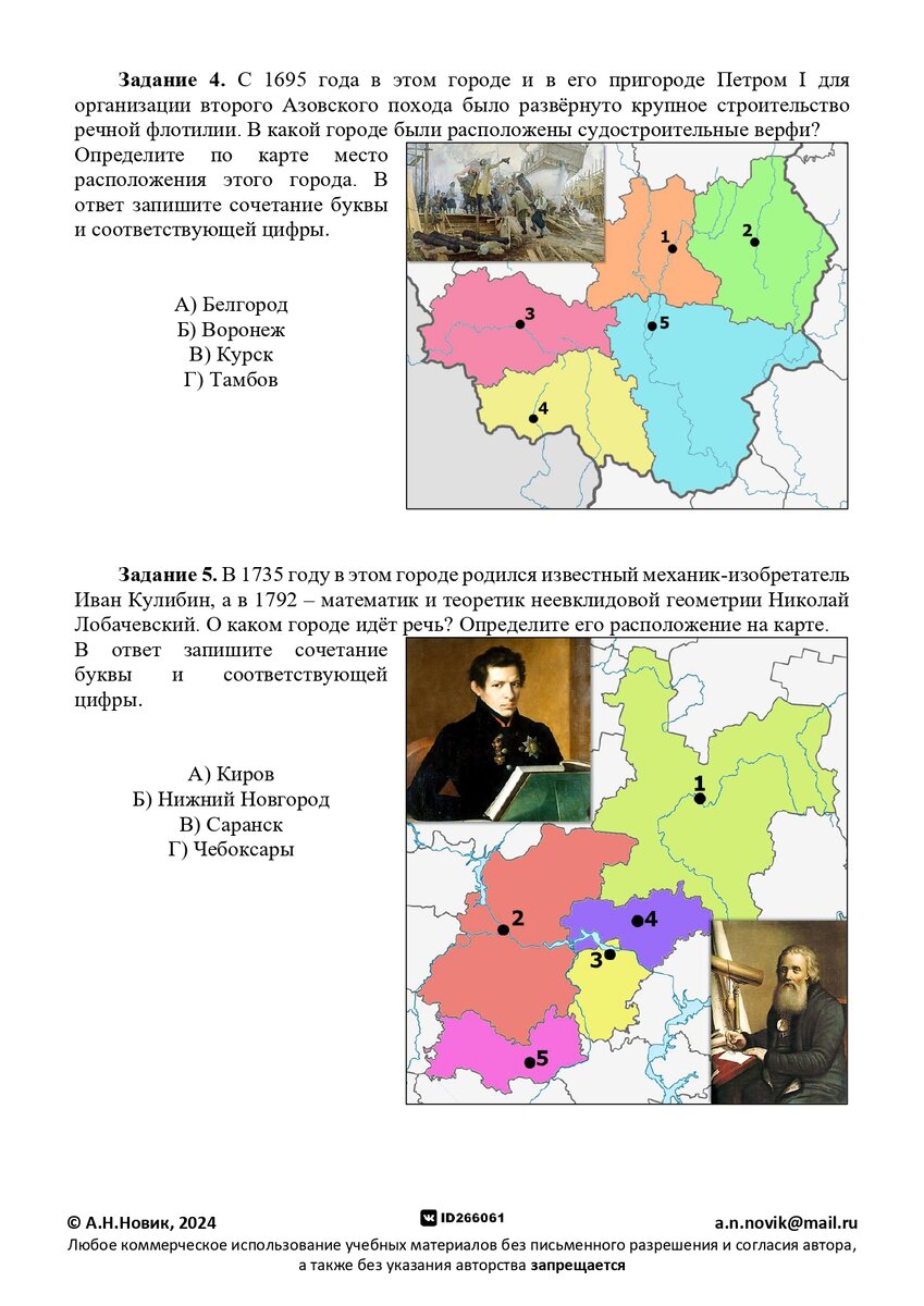 9 класс. География. Центрально-Чернозёмный и Волго-Вятский районы |  БезГеографииВыНигде | Дзен