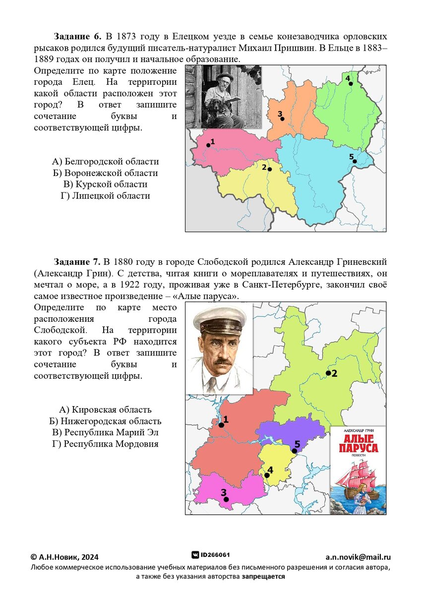 , савельева л. Карта россии с равнинами и плоскогорьями и горами. География 8 класс баринова учебник фгос. Географическое 8 класс. География.