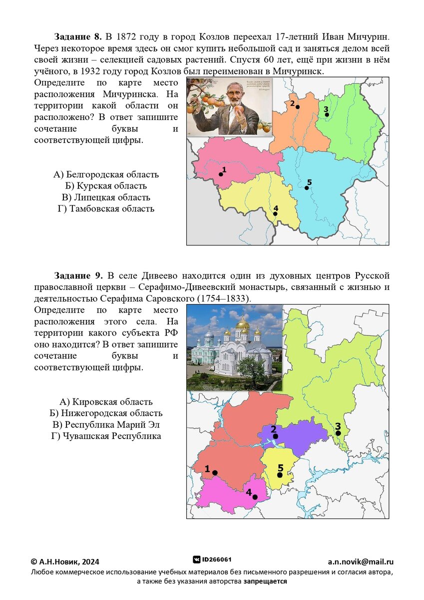 Географическое положение эгп центральной россии. Центрально черноземный район эгп района. Экономическое расположение москвы. Эгп центрального черноземного района. Экономико географическое положение центральной россии.