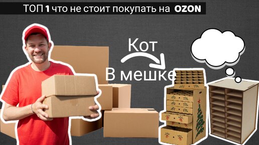 Ремонтные детали по цене новых на OZON