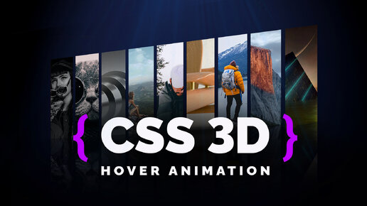 Создание красивого сайта с 3D анимацией волны (HTML + CSS)