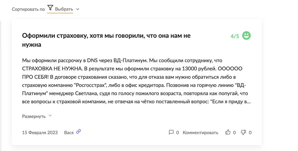 кредит с большой кредитной нагрузкой. получение кредита с плохой кредитной историей. как получить большой кредит. кредитная нагрузка. как получить большой кредит.