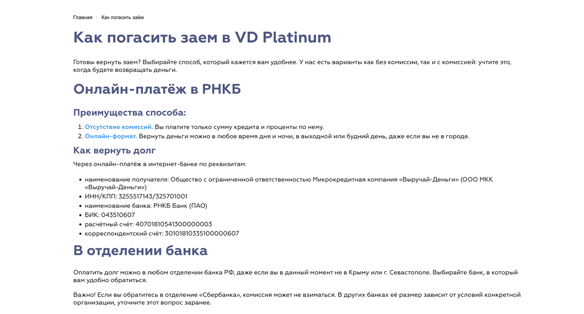 займ микрозайм на карту. а деньги мфо. мфо. займ на карту. мфо реально дающие деньги.