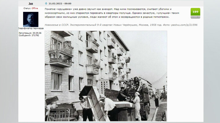     В "хрущёвках" семьи стали уменьшаться. Скрин сайта "Царьград" yaplakal.com