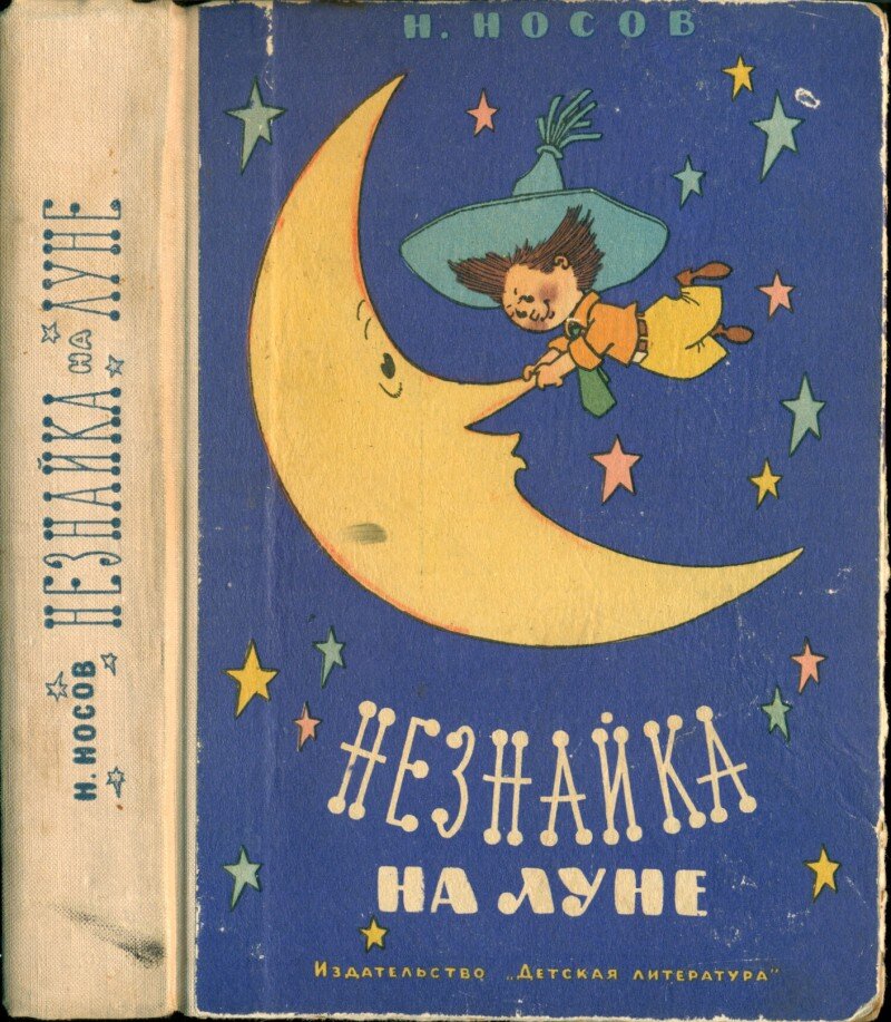 В моей памяти осталась такая книга...