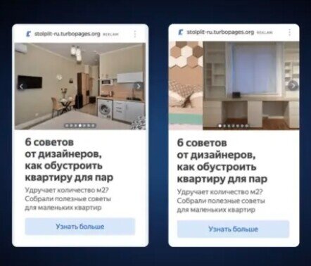 Объявления ПромоСтраниц в Рекламной сети Яндекса. Источник: https://yandex.ru/adv/solutions/cases/stolplit-i-agentstvo-i-media