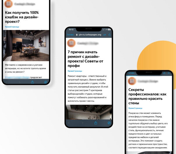 Первые статьи в ПромоСтраницах