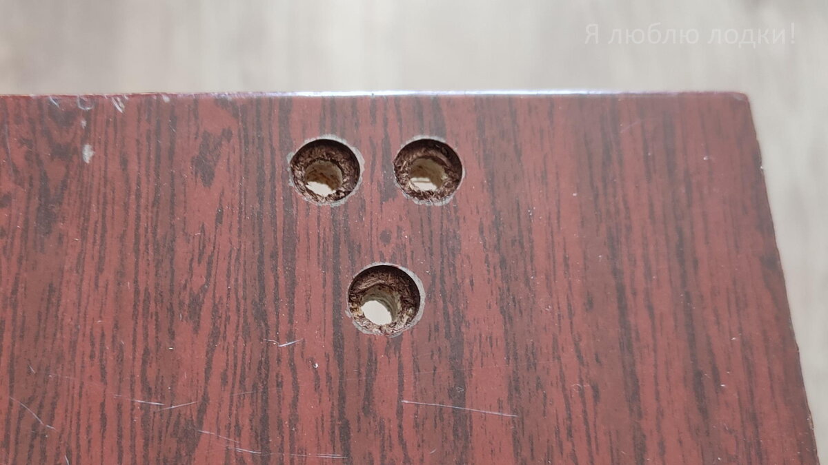 Отверстия в крышке под "грибки". Прошлый хозяин машинки привинтил крышку саморезами 16 мм и выломал ламинат с лицевой стороны крышки, так что я сверлил без страха и сожаления