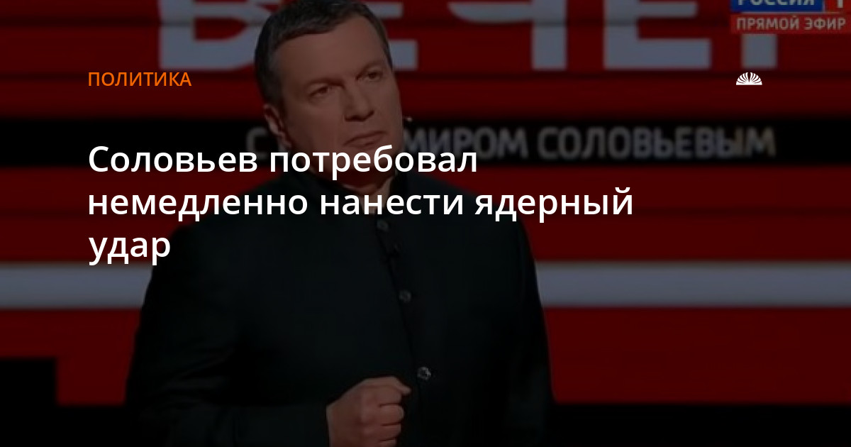 Russian Media Monitor выложили видео с английскими титрами российского пропагандиста Владимира Соловьева: Он говорит о нанесении ударов по западным городам.