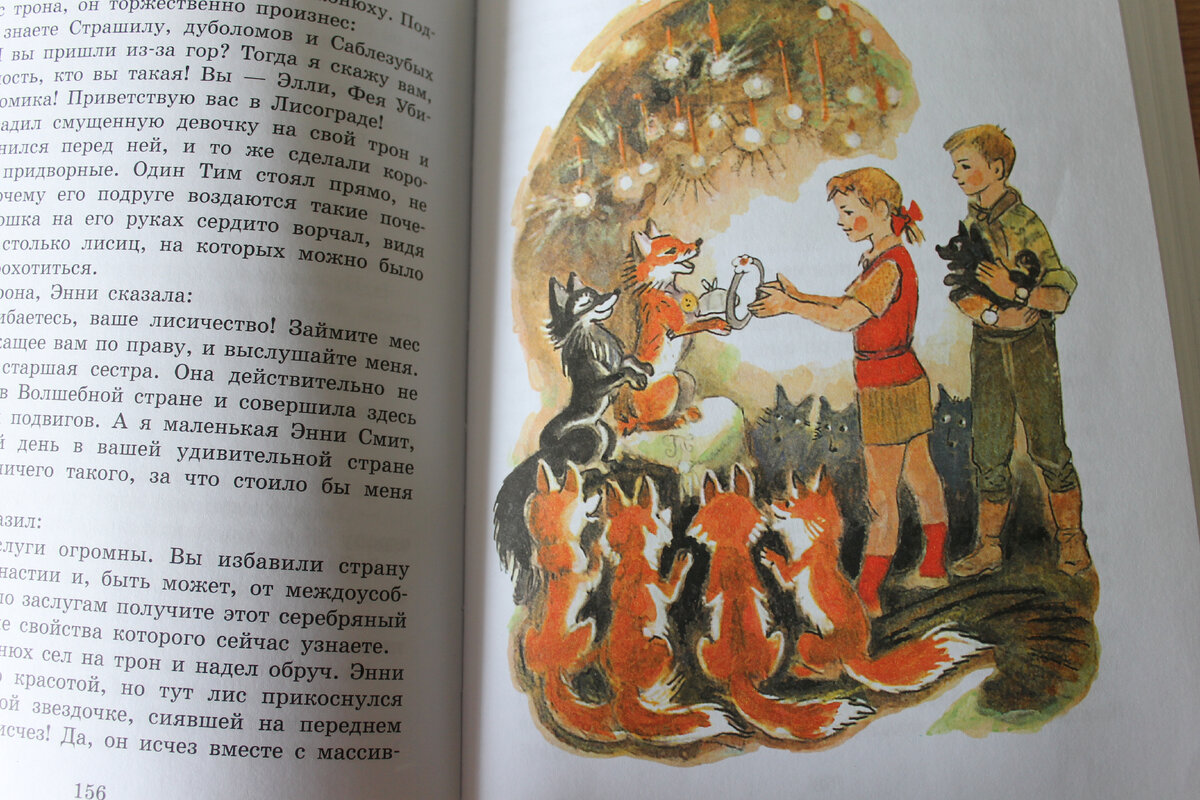 Книга А. Волкова "Огненный бог Марранов". Издательство АСТ, 2023 год. Фото автора статьи. 