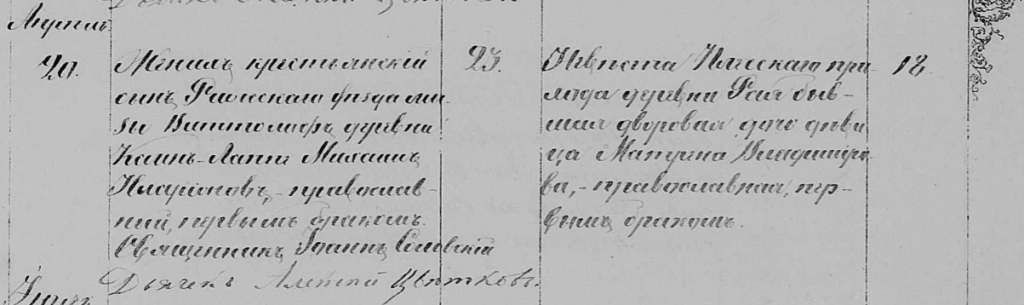 Великолукский филиал Госархива Псковской области, Псковская духовная консистория, 39-15-38, 1875 год, запись №7 Источник