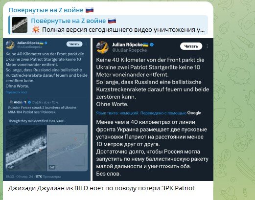    Фото: Скриншот Telegram/Повёрнутые на Z войне