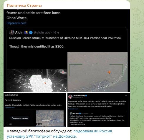    Фото: Скриншот Telegram/Политика Страны