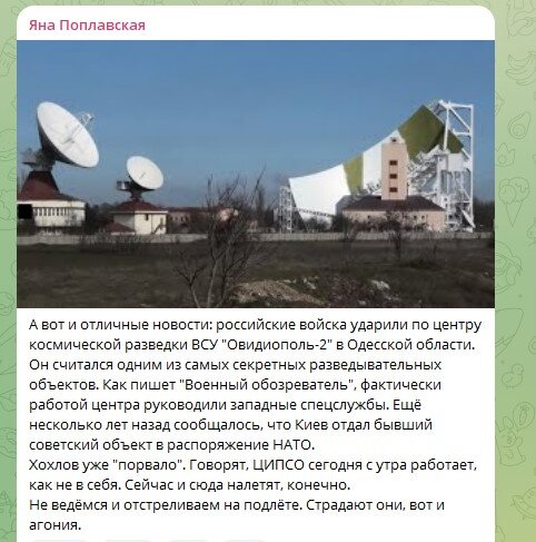    Фото: Скриншот Telegram/Яна Поплавская