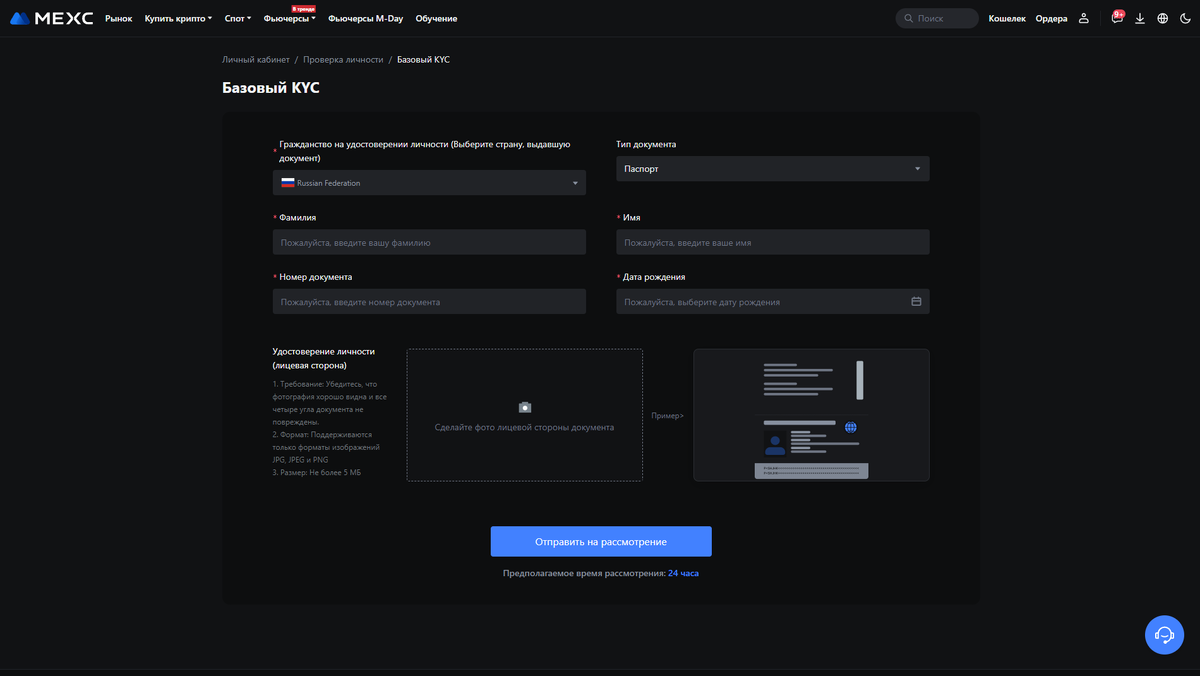 Можно так же пройти по водительскому удостоверению