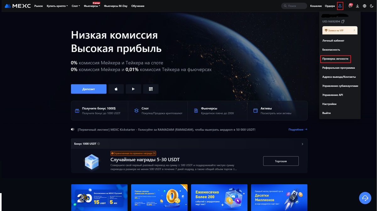 После регистрации наводите на иконку человечка и кликаете на "Проверка личности".