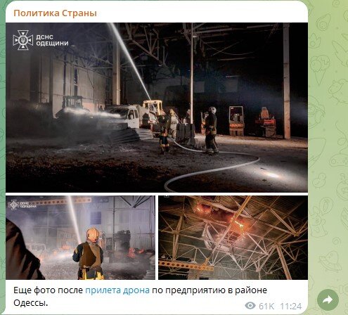    Фото: Скриншот Telegram/Политика Страны