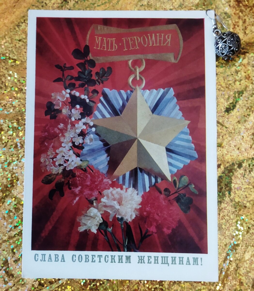 Открытка к 8 марта, худ. И. Дергилёв