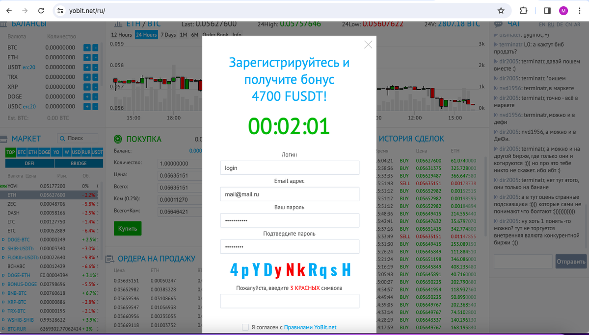 Yobit net биржа. Yobit net биржа