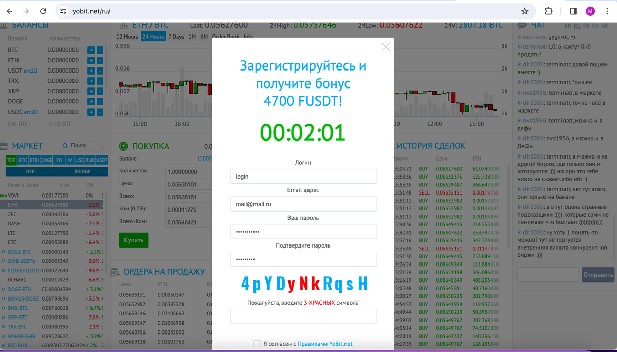 Обзор биржи YoBit в 2024 году: Опыт пользователей, безопасность, торговля и  возможности заработка | Trading House | Дзен