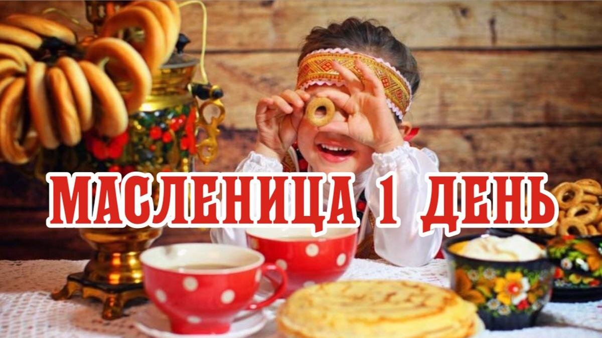 Что за праздник сегодня картинки