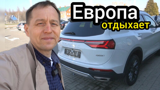 Télécharger la video: Китайцы нагрели Европу. На российский рынок вышел Fengon 7, он заменит Skoda Kodiaq