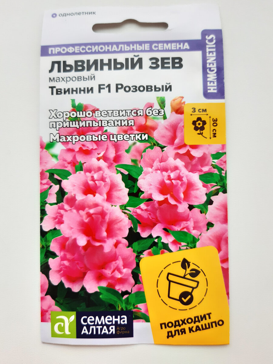 Львиный зев махровый Твинни F1 Розовый: изысканная красота и легкость ...