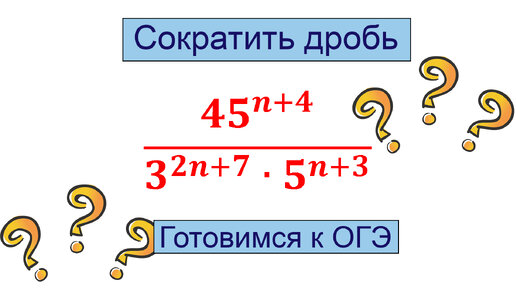 Сократить дробь 28 42