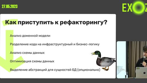 Рефакторинг: приключение на 20 минут, вошли и вышли - Никита Туголуков