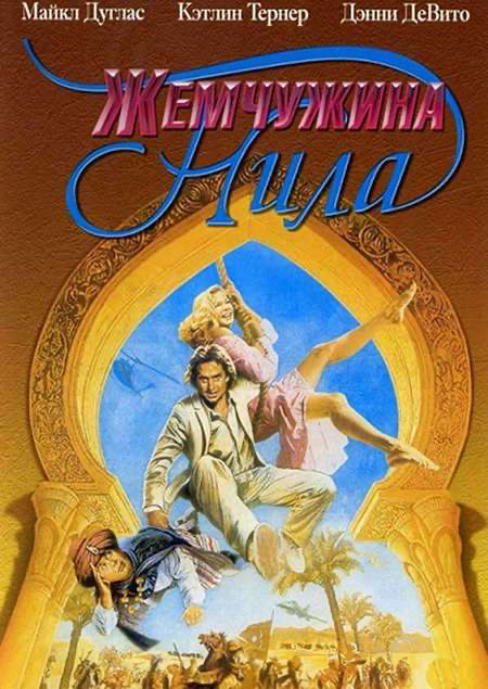Постер к фильму. Источник Кинопоиск.