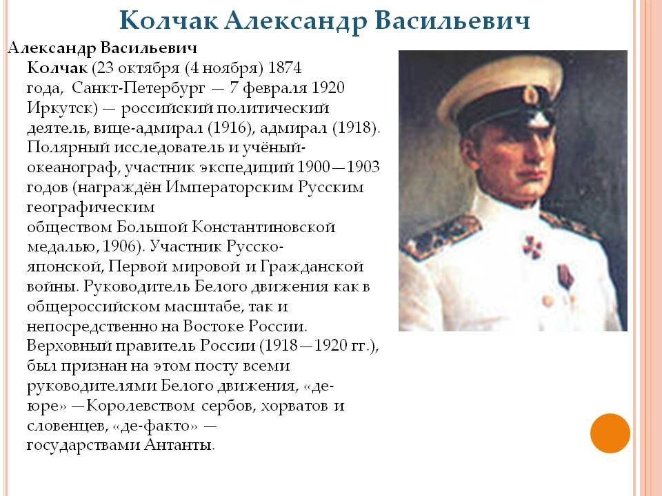 Адмирал колчак википедия биография. Адмирал Колчак. Адмирал Колчак 1919.