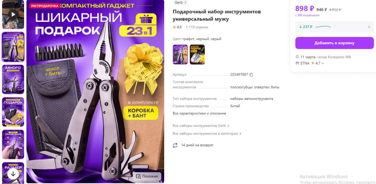 ПОДАРОК НА ЛЮБОЙ ПРАЗДНИК