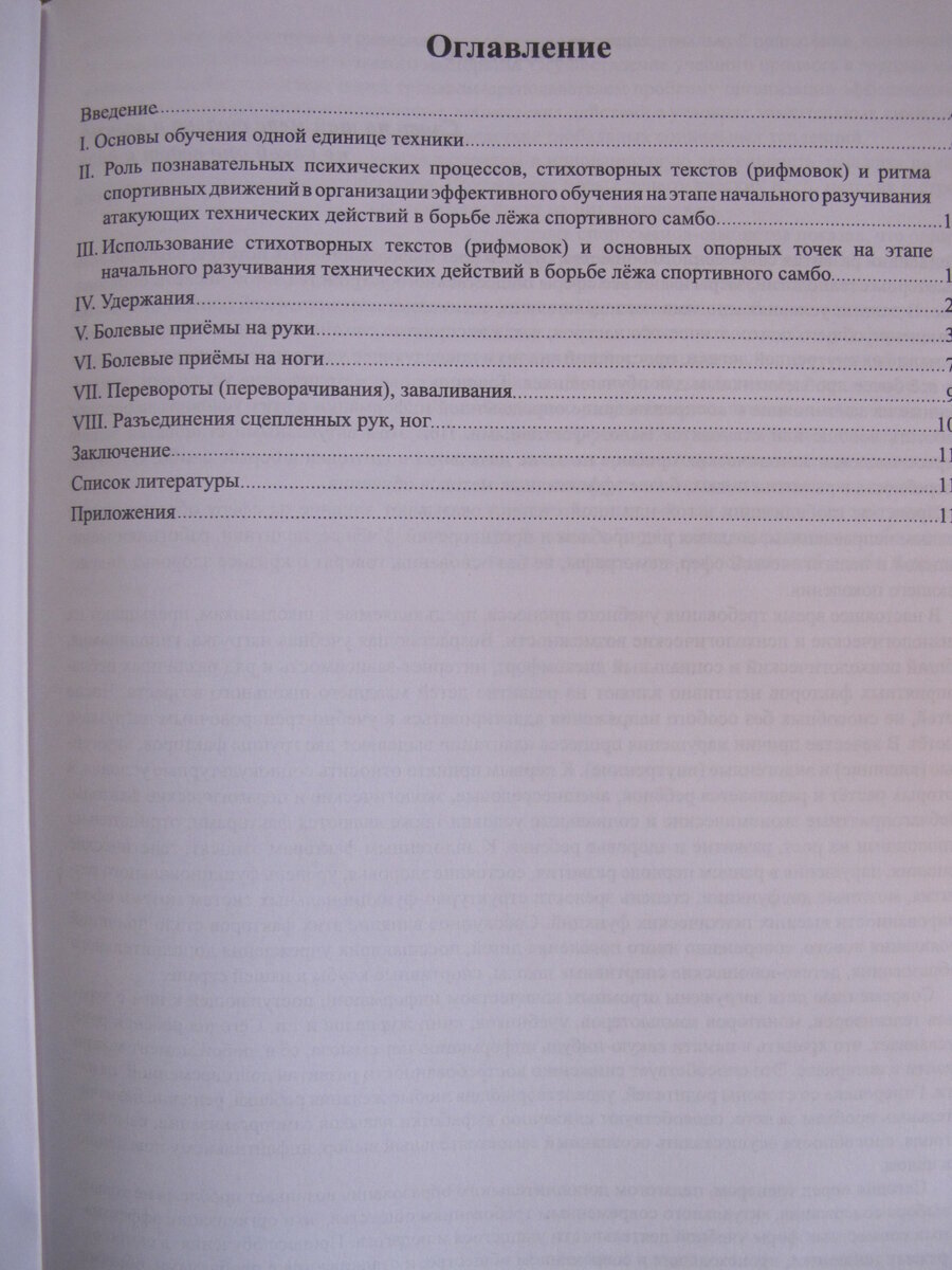 Оглавление.