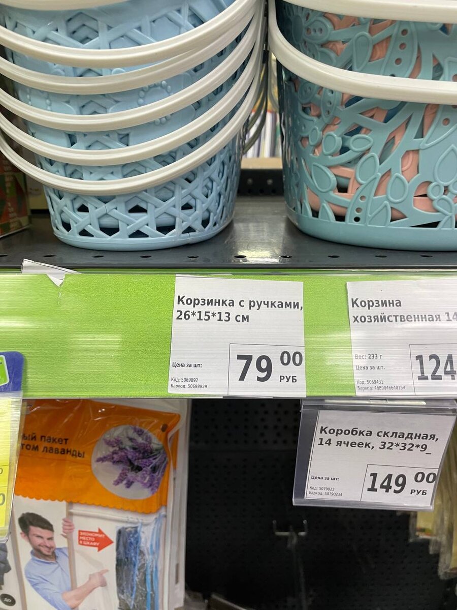 Как видите, цены на корзины невысокие