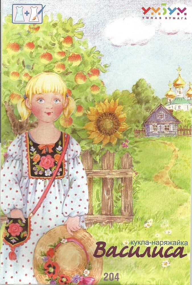 Обложка набора.