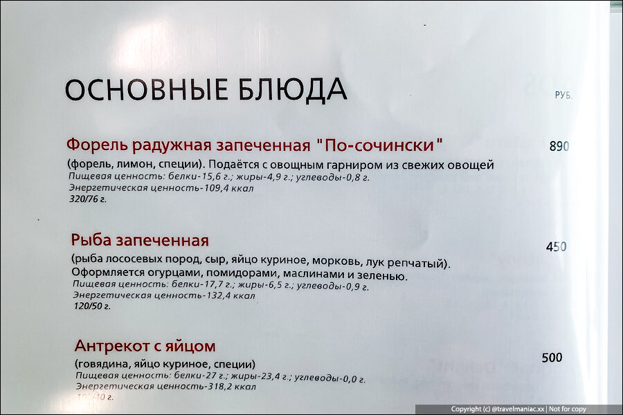 Мой обед за 520 рублей в вагоне-ресторане поезда Москва-Владивосток