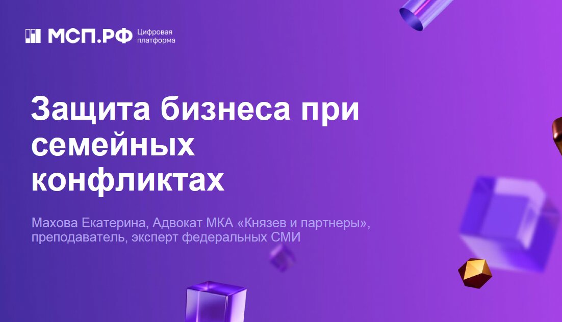 Источник: МСП.РФ 