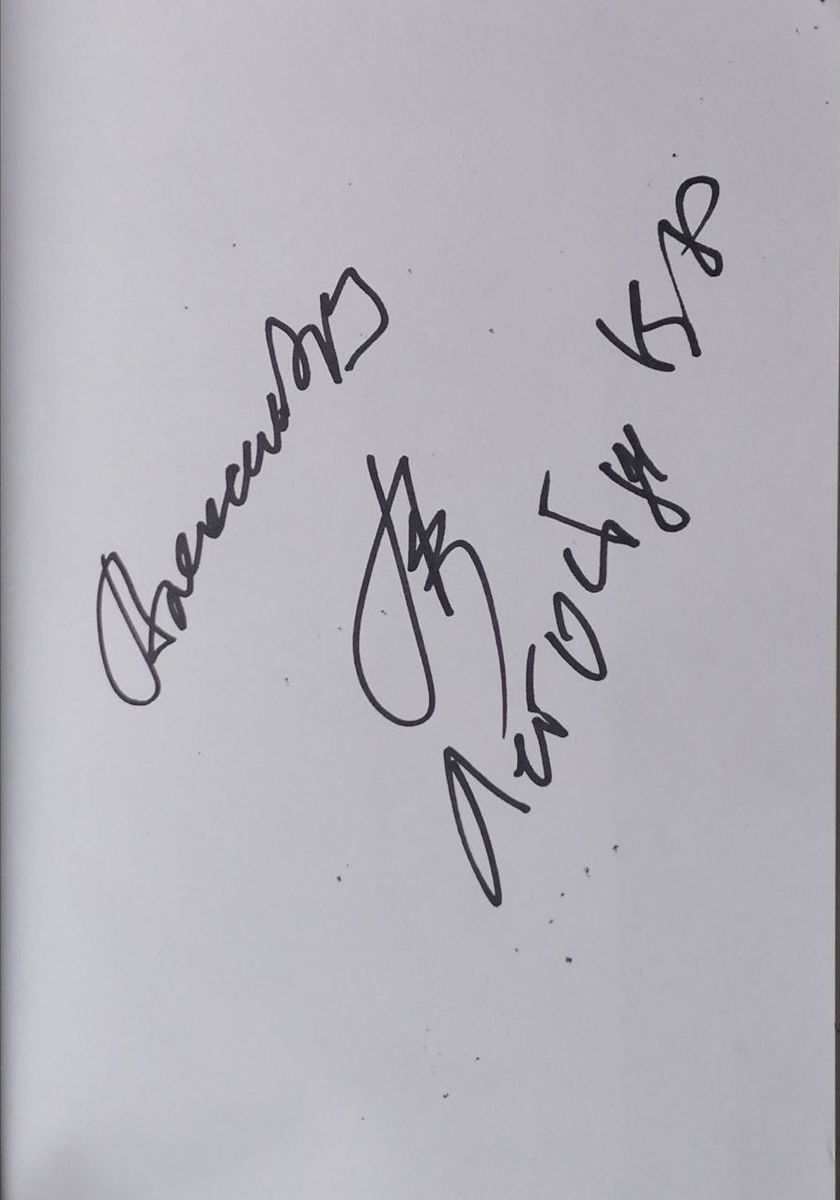 Автограф Владимира Легойды