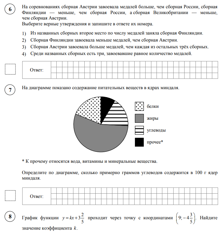 Задания по математике 4 класс страница 20