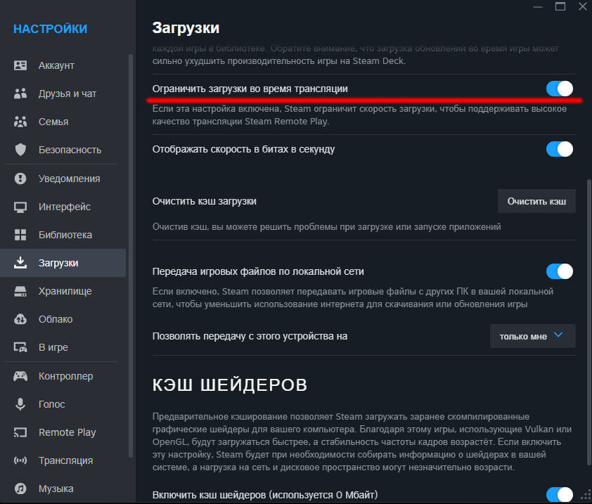 Как зайти на распродажу, если Steam не загружается — Гайды на DTF