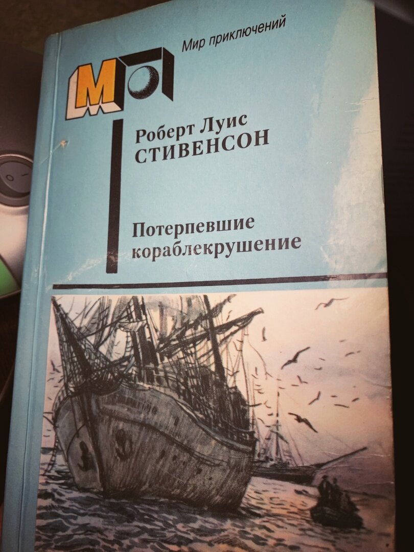 Издательство «Правда», 1987 год, 356 стр. Перевод Т. Озерской