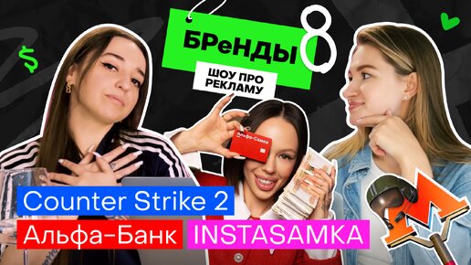 INSTASAMKA, Counter Strike В МОСКОВСКОМ МЕТРО | БРеНДЫ #8