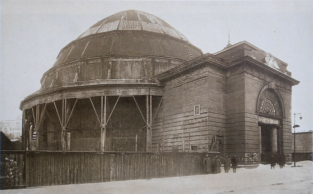 Павильон панорамы на Чистых прудах, 1912-1917 гг. (11 сентября 1912 года в специально построенном военным инженером П.А. Воронцовым-Вельяминовым деревянном павильоне на Чистых прудах была открыта Бородинская панорама. Церемония открытия была в присутствии Николая II, семьи Романовых, дворянства. А уже через два дня павильон открывают для всеобщего обозрения. Ажурная купольная конструкция павильона разработана инженером Е. Израилович, строили в спешке, т.к. решение было принято только в январе 1912 года. Сооружение было задумано как временное, на один сезон. Когда в начале 1918 года здание деревянной панорамы пришло в полную негодность, полотно сняли, накатали на деревянный вал, и почти 40 лет оно хранилось в совершенно неприспособленных помещениях: под сценой в Нескучном саду, в подвале собора Александра Невского, на складе сада "Эрмитаж". В 1939 году сам Игорь Грабарь признал невозможность его реставрации. Однако группа реставраторов под руководством Павла Корина предприняла попытку спасти работу Рубо. За 1,5 года полотно было восстановлено. После реставрации картины оказалось, что в Москве нет места для её размещения, и панорама вновь отправилась на хранение в запасники ГМИИ имени Пушкина)