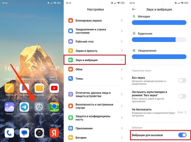    Вибрация будет сопровождать каждый звонок